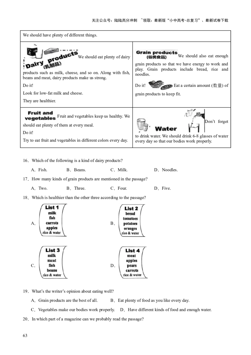 专题20阅读理解考点3说明文（全国通用）（原卷版）_02中考总复习（2026版更新中）_03-英语-中考总复习_2026年中考复习（更新中）