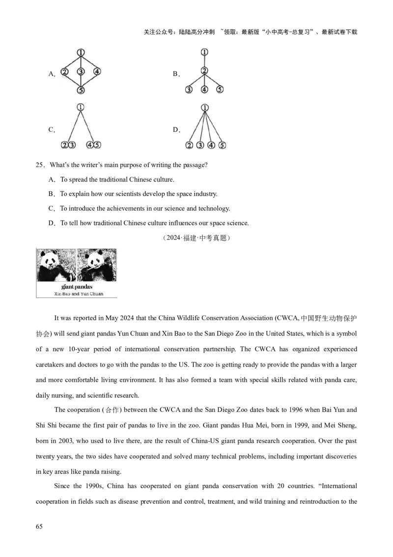 专题20阅读理解考点3说明文（全国通用）（原卷版）_02中考总复习（2026版更新中）_03-英语-中考总复习_2026年中考复习（更新中）