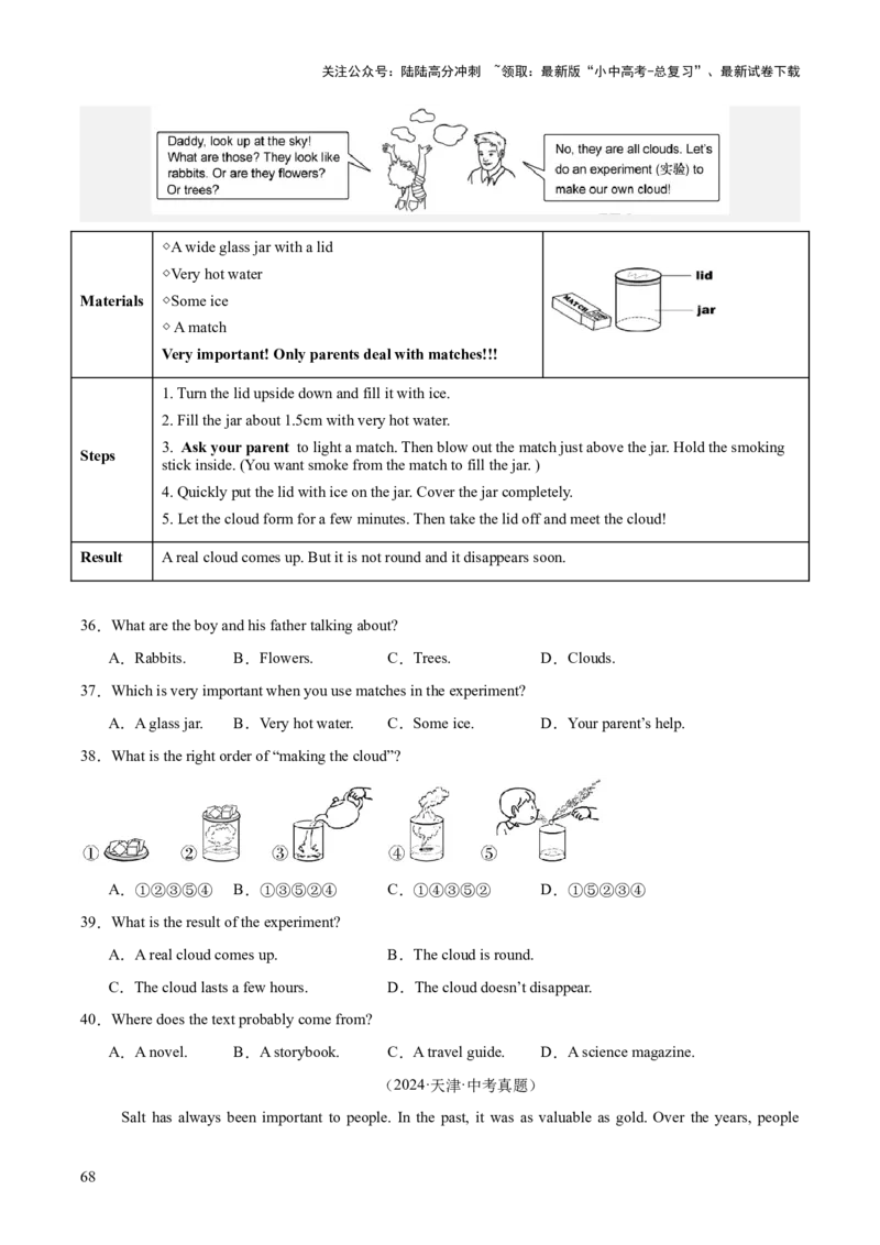 专题20阅读理解考点3说明文（全国通用）（原卷版）_02中考总复习（2026版更新中）_03-英语-中考总复习_2026年中考复习（更新中）