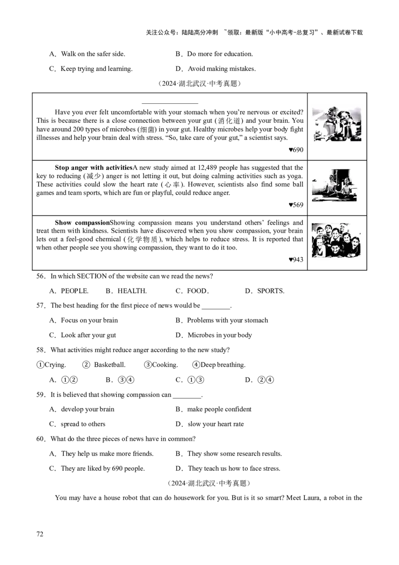专题20阅读理解考点3说明文（全国通用）（原卷版）_02中考总复习（2026版更新中）_03-英语-中考总复习_2026年中考复习（更新中）