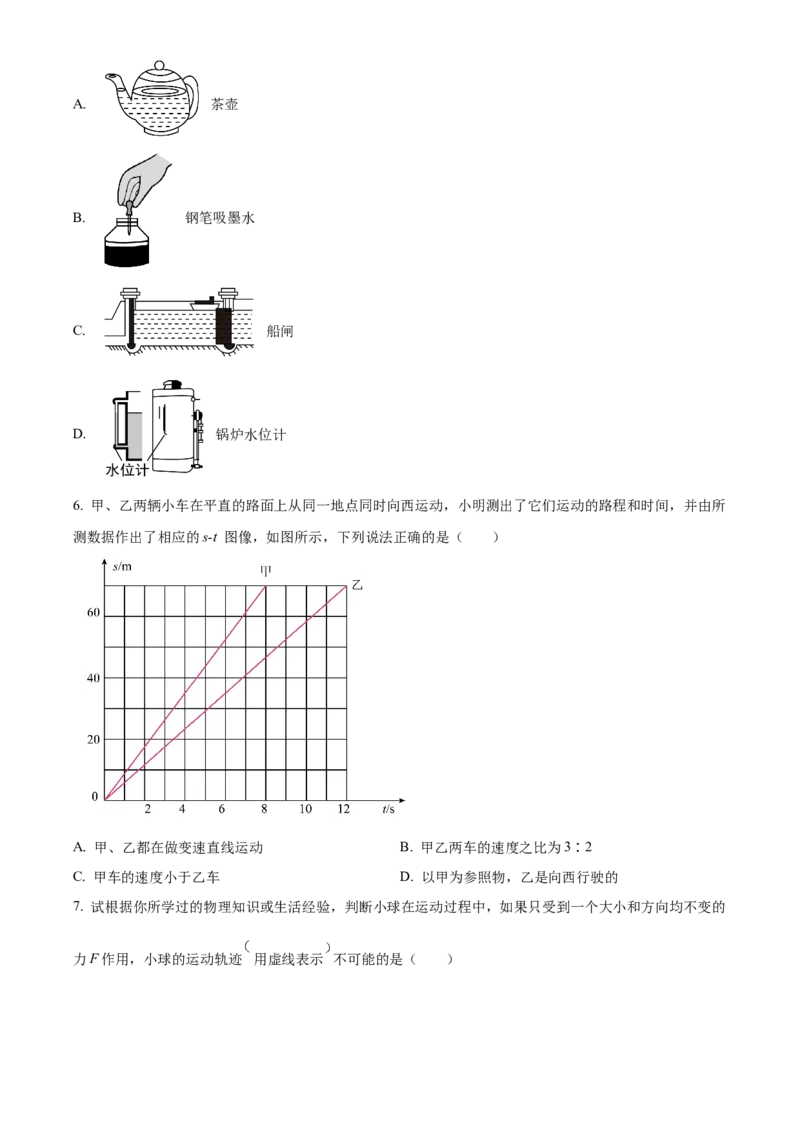 精品解析：北京大学附属中学2022-2023学年九年级下学期4月月考物理试题（原卷版）(1)_北京初中期末题_C605-京七八九_B京物理八九_物理_北京九下物理