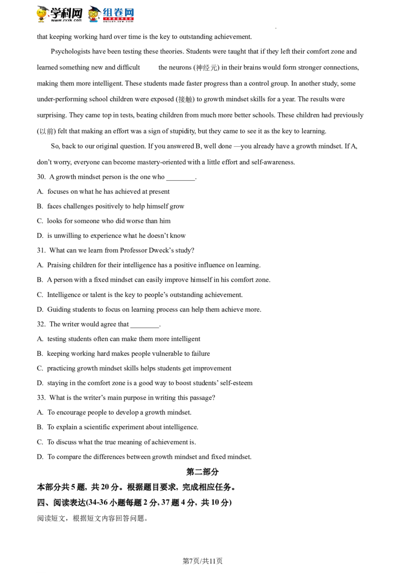 精品解析：2023年北京市通州区中考一模英语试题（原卷版）(1)_北京初中期末题_C605-京七八九_B京英语七八九_北京英语九下_精品解析：2023届北京市通州区中考一模英语试题