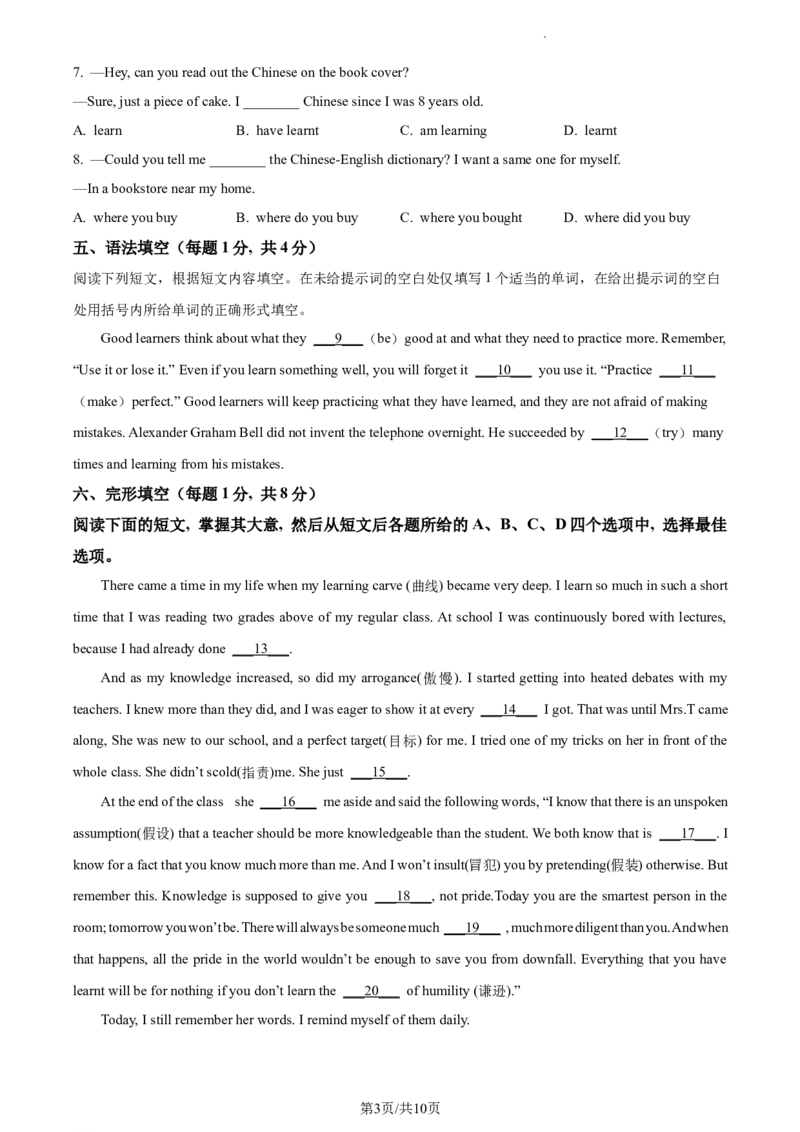 精品解析：北京市一〇一中学2022-2023学年九年级上学期9月月考英语试题（原卷版）(1)_北京初中期末题_C605-京七八九_B京英语七八九_北京英语九上_2022-2023