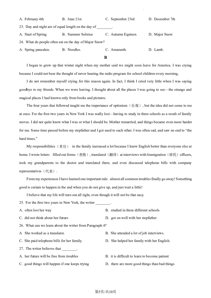 精品解析：北京市一〇一中学2022-2023学年九年级上学期9月月考英语试题（原卷版）(1)_北京初中期末题_C605-京七八九_B京英语七八九_北京英语九上_2022-2023