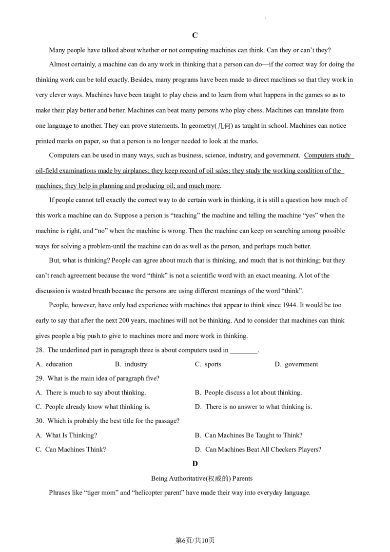 精品解析：北京市一〇一中学2022-2023学年九年级上学期9月月考英语试题（原卷版）(1)_北京初中期末题_C605-京七八九_B京英语七八九_北京英语九上_2022-2023