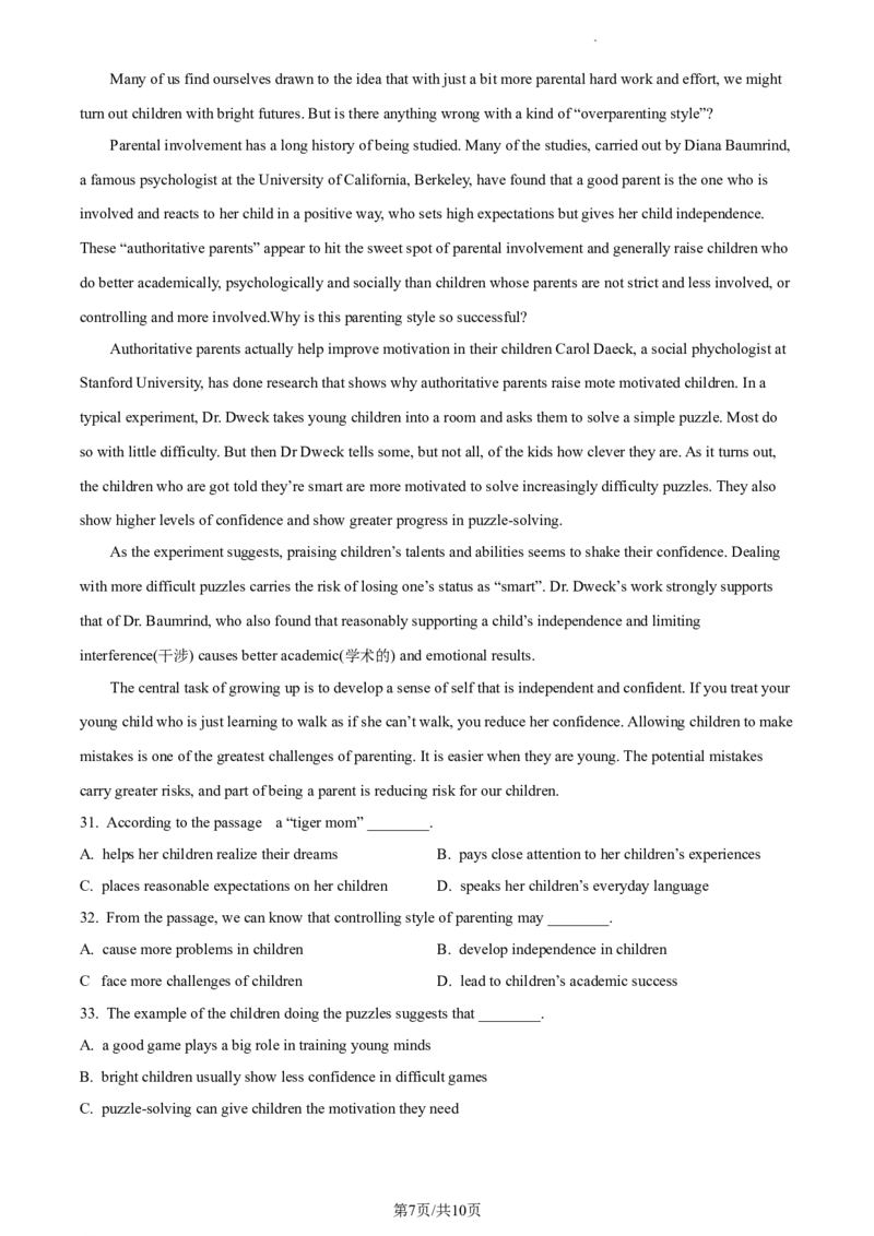 精品解析：北京市一〇一中学2022-2023学年九年级上学期9月月考英语试题（原卷版）(1)_北京初中期末题_C605-京七八九_B京英语七八九_北京英语九上_2022-2023