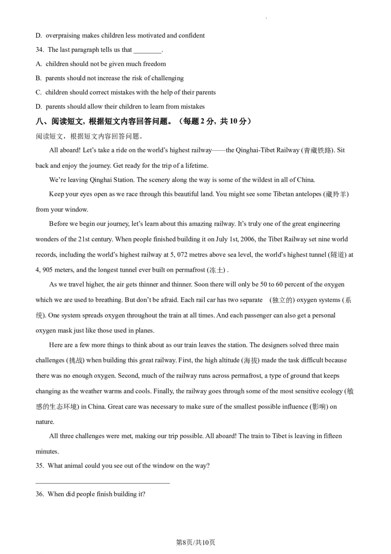 精品解析：北京市一〇一中学2022-2023学年九年级上学期9月月考英语试题（原卷版）(1)_北京初中期末题_C605-京七八九_B京英语七八九_北京英语九上_2022-2023