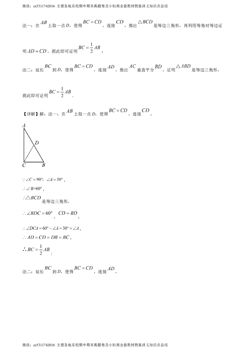 精品解析：北京市回民学校2023-2024学年九年级下学期月考数学试题（解析版）(1)_北京初中期末题_C605-京七八九_B京市数学七八九_北京9下数学(含中考模拟）_北京数学9下月考