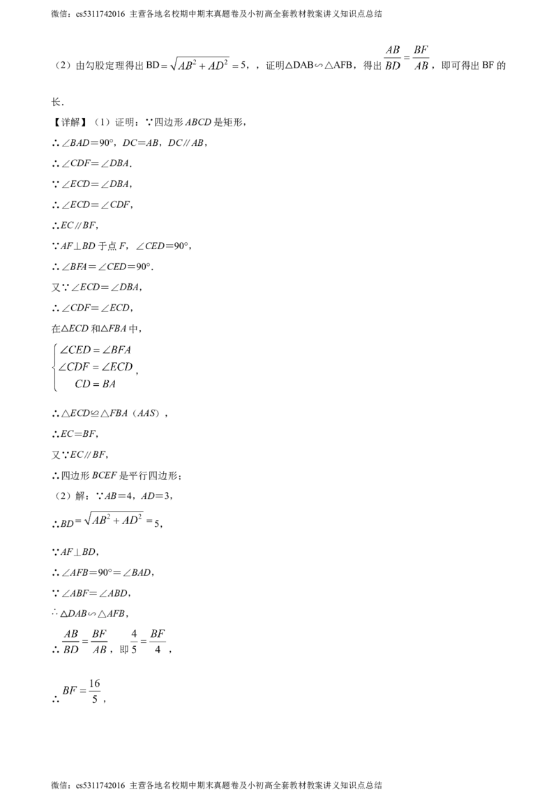 精品解析：北京市回民学校2023-2024学年九年级下学期月考数学试题（解析版）(1)_北京初中期末题_C605-京七八九_B京市数学七八九_北京9下数学(含中考模拟）_北京数学9下月考