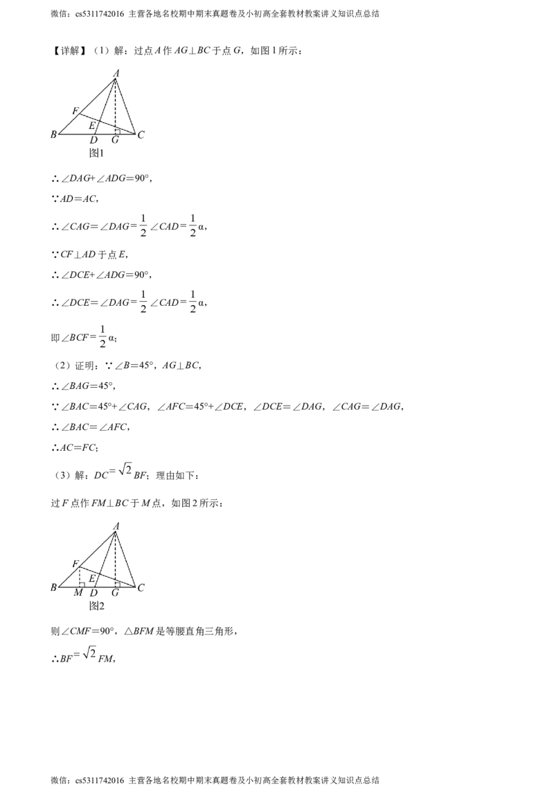 精品解析：北京市回民学校2023-2024学年九年级下学期月考数学试题（解析版）(1)_北京初中期末题_C605-京七八九_B京市数学七八九_北京9下数学(含中考模拟）_北京数学9下月考