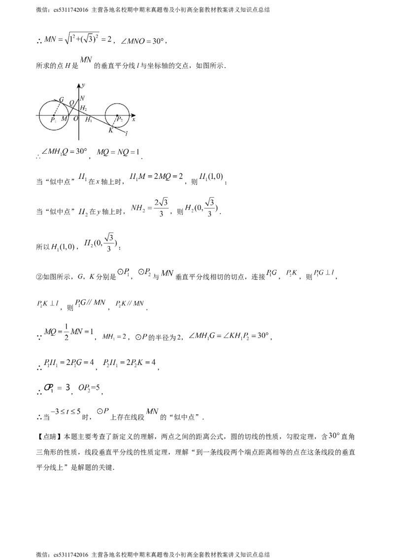 精品解析：北京市回民学校2023-2024学年九年级下学期月考数学试题（解析版）(1)_北京初中期末题_C605-京七八九_B京市数学七八九_北京9下数学(含中考模拟）_北京数学9下月考