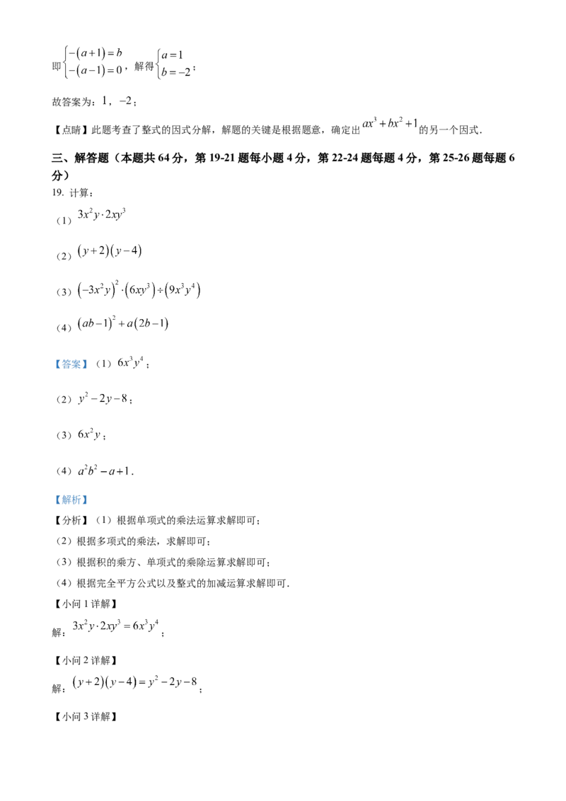 精品解析：北京市师达中学2022-2023学年八年级上学期11月阶段练习数学试题（解析版）(1)_北京初中期末题_C605-京七八九_B京市数学七八九_北京数学八上_2022-2023