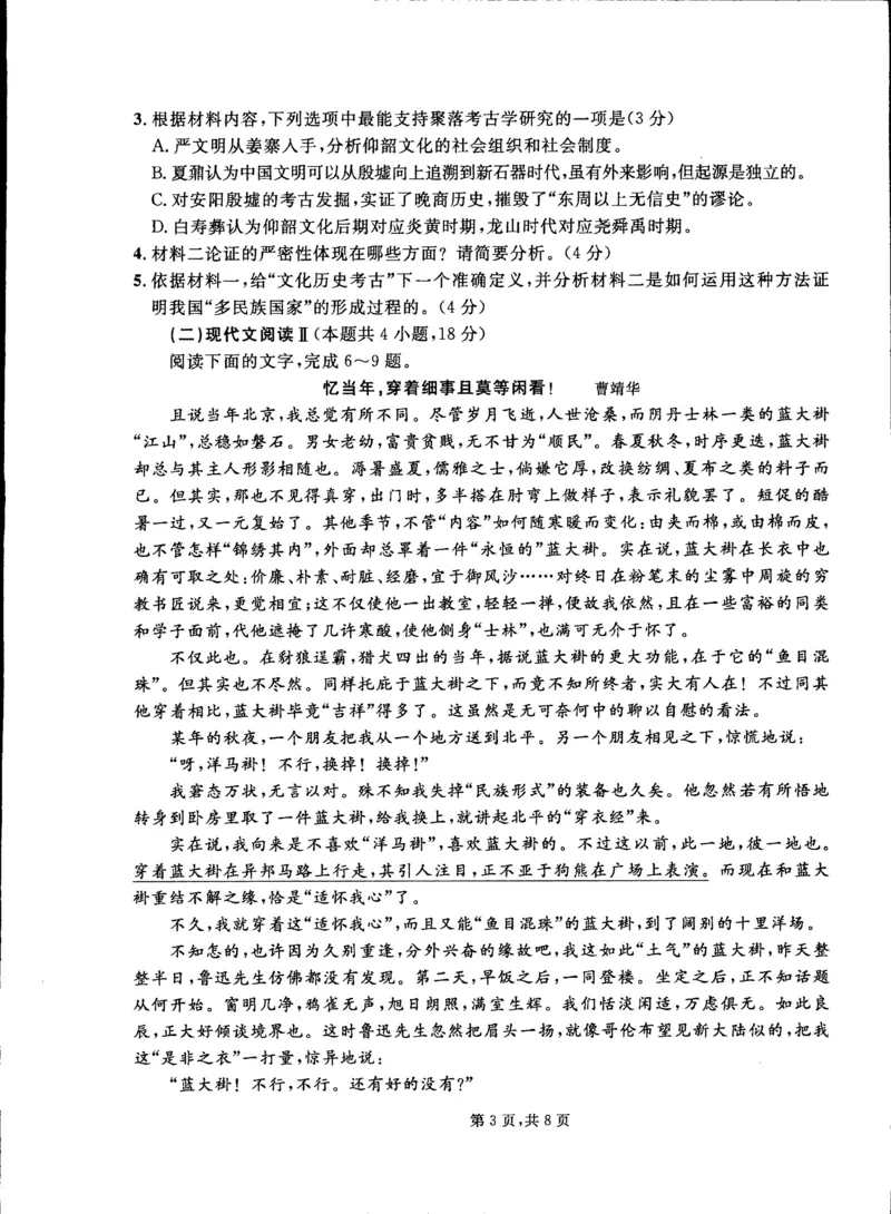 2023届吉林省通化市梅河口市第五中学高三三模语文试题公众号：一枚试卷君(1)_1.2025语文总复习_2023年新高考资料_模拟题_老高考
