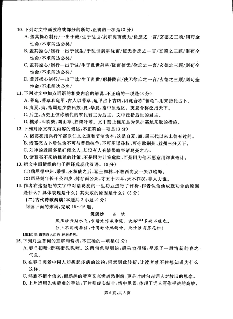 2023届吉林省通化市梅河口市第五中学高三三模语文试题公众号：一枚试卷君(1)_1.2025语文总复习_2023年新高考资料_模拟题_老高考