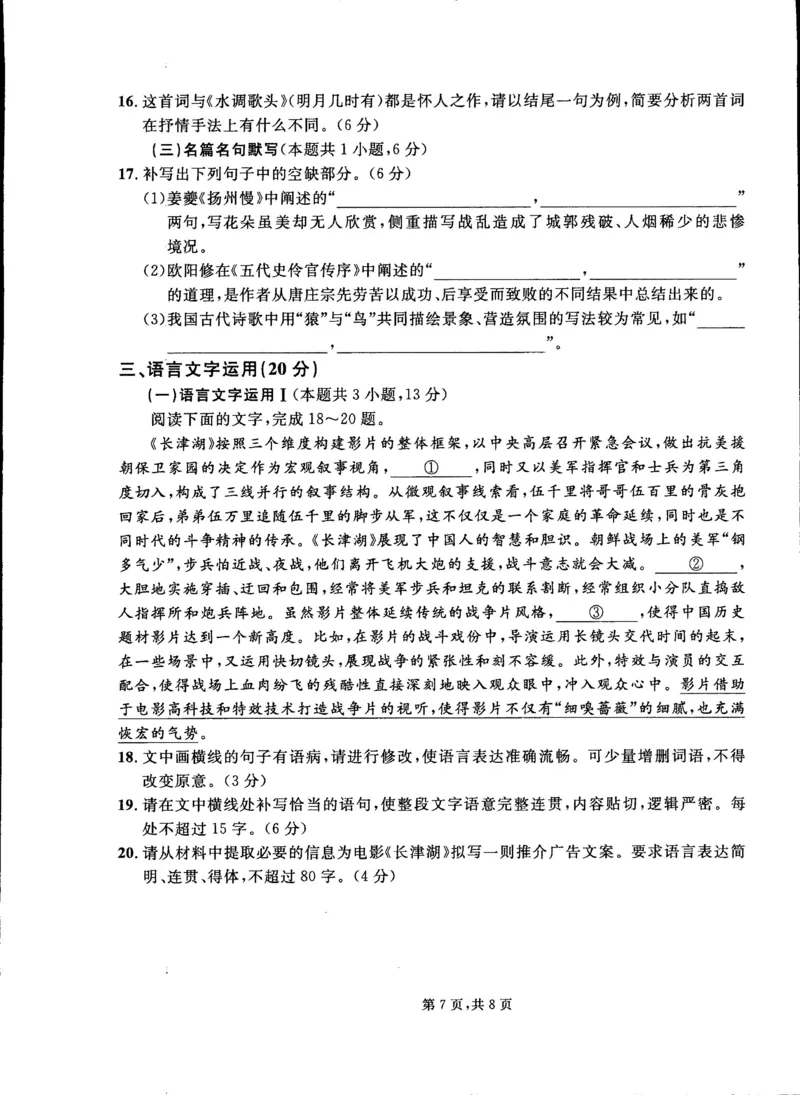 2023届吉林省通化市梅河口市第五中学高三三模语文试题公众号：一枚试卷君(1)_1.2025语文总复习_2023年新高考资料_模拟题_老高考