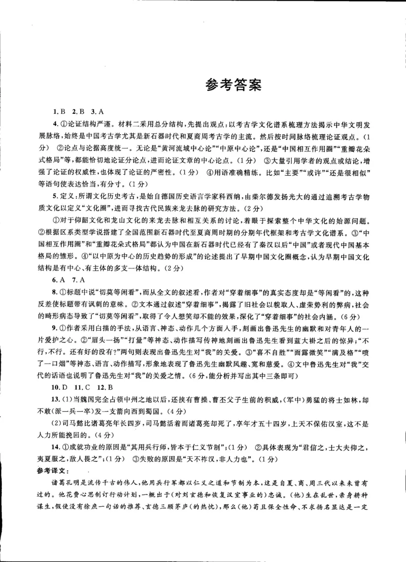 2023届吉林省通化市梅河口市第五中学高三三模语文试题公众号：一枚试卷君(1)_1.2025语文总复习_2023年新高考资料_模拟题_老高考