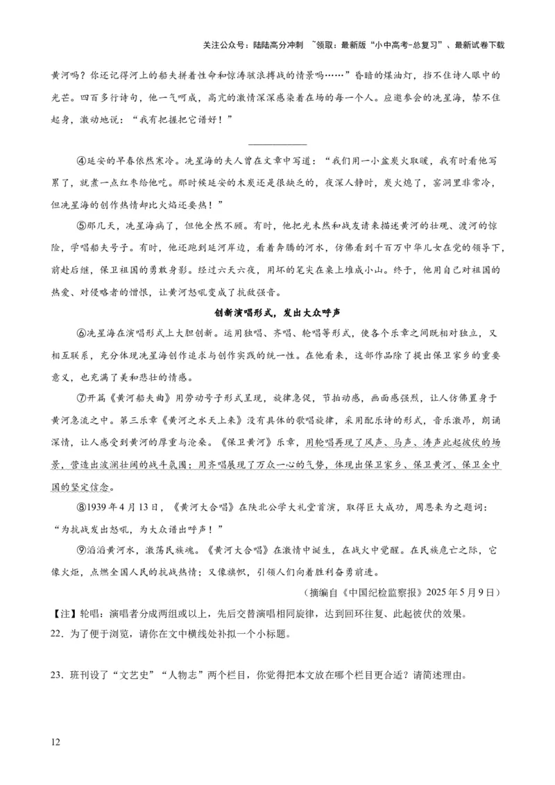专题20散文阅读（二）（全国通用）（原卷版）_02中考总复习（2026版更新中）_01-语文-中考总复习_2026年中考复习（更新中）