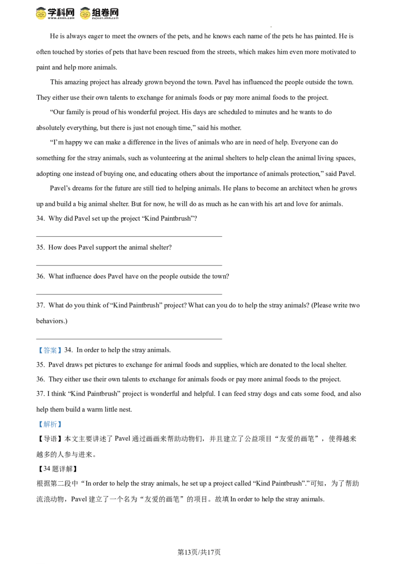 精品解析：2024年北京市房山区中考二模英语试题（解析版）(1)_北京初中期末题_C605-京七八九_B京英语七八九_北京英语九下_精品解析：2024届北京市房山区中考二模英语试题