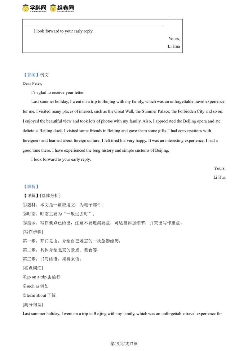 精品解析：2024年北京市房山区中考二模英语试题（解析版）(1)_北京初中期末题_C605-京七八九_B京英语七八九_北京英语九下_精品解析：2024届北京市房山区中考二模英语试题