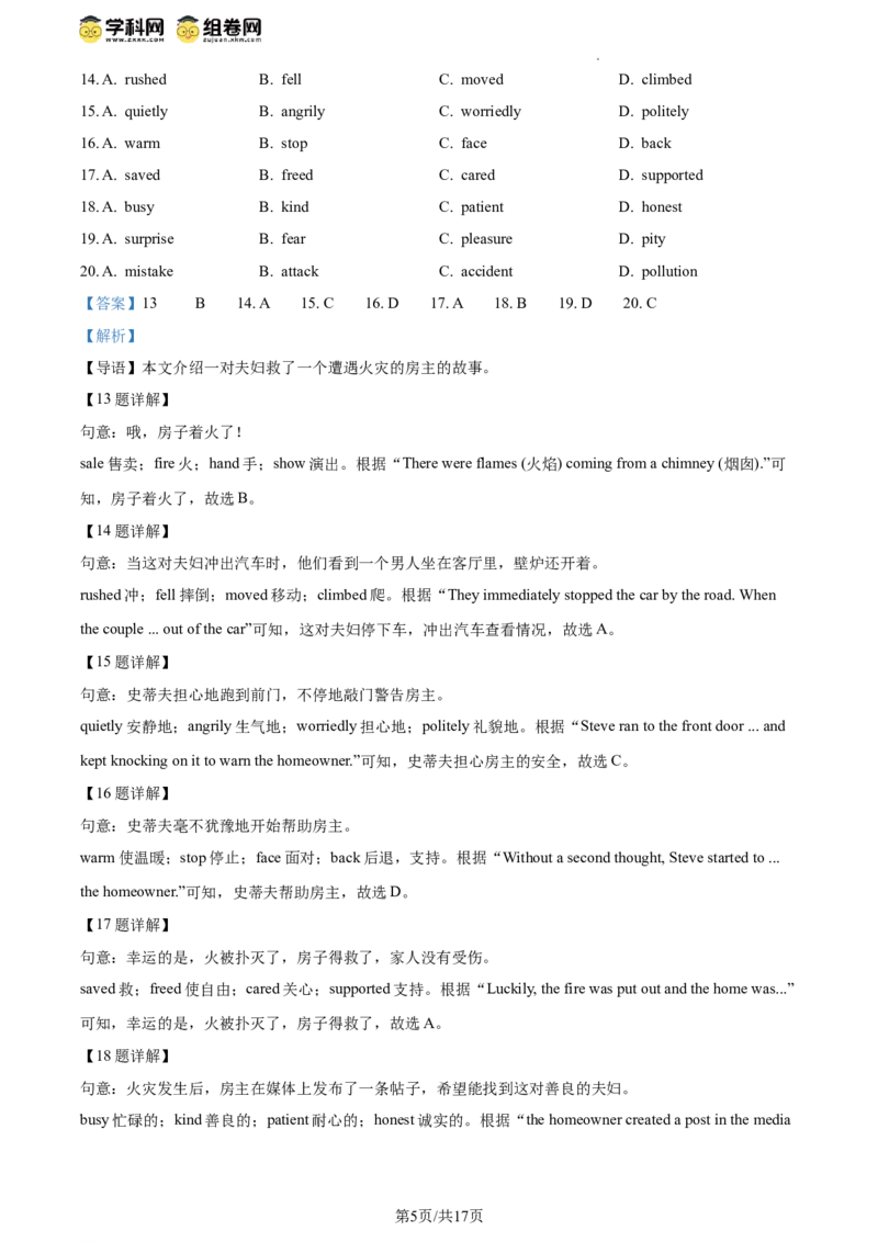 精品解析：2024年北京市房山区中考二模英语试题（解析版）(1)_北京初中期末题_C605-京七八九_B京英语七八九_北京英语九下_精品解析：2024届北京市房山区中考二模英语试题
