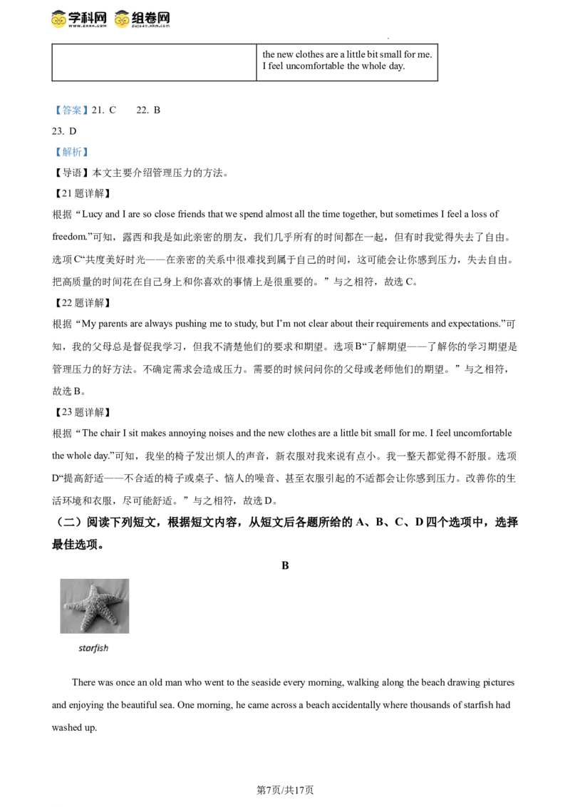 精品解析：2024年北京市房山区中考二模英语试题（解析版）(1)_北京初中期末题_C605-京七八九_B京英语七八九_北京英语九下_精品解析：2024届北京市房山区中考二模英语试题