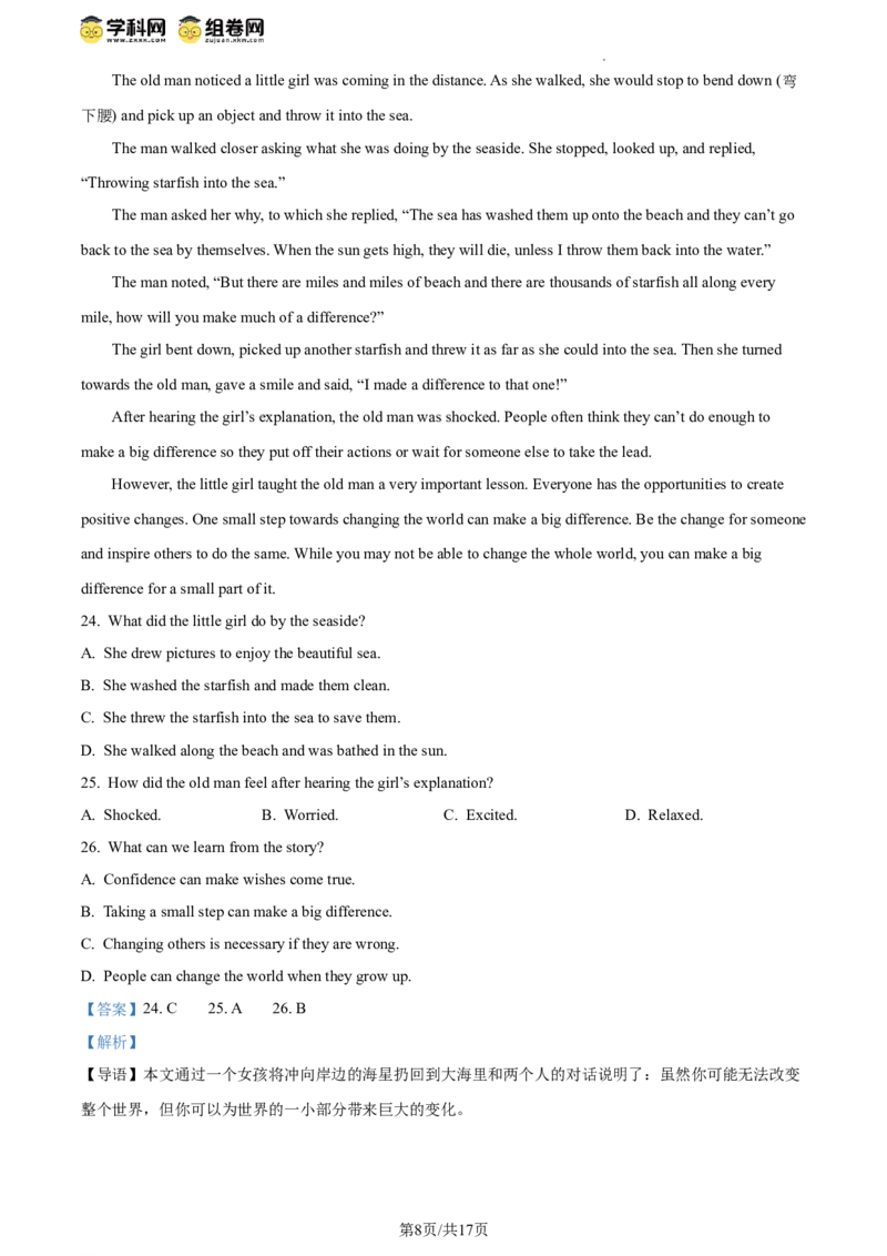 精品解析：2024年北京市房山区中考二模英语试题（解析版）(1)_北京初中期末题_C605-京七八九_B京英语七八九_北京英语九下_精品解析：2024届北京市房山区中考二模英语试题