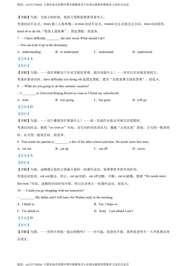 精品解析：北京市中国人民大学附属中学2023-2024学年八年级下学期期中英语试题（解析版）(1)_北京初中期末题_C605-京七八九_B京英语七八九_北京8下英语_2022-2024_北京英语8下期中