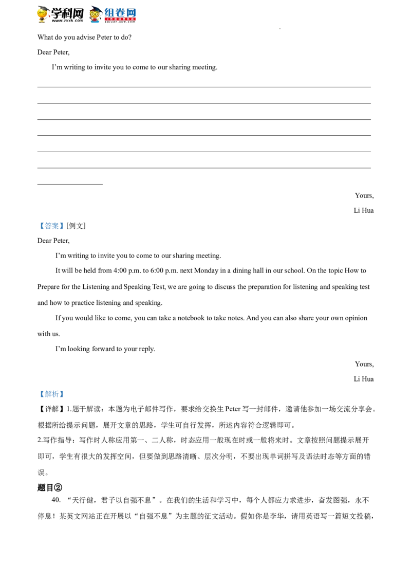 精品解析：2022年北京市密云区中考二模英语试题（解析版）(1)_北京初中期末题_C605-京七八九_B京英语七八九_北京英语九下_精品解析：2022届北京市密云区中考二模英语试题