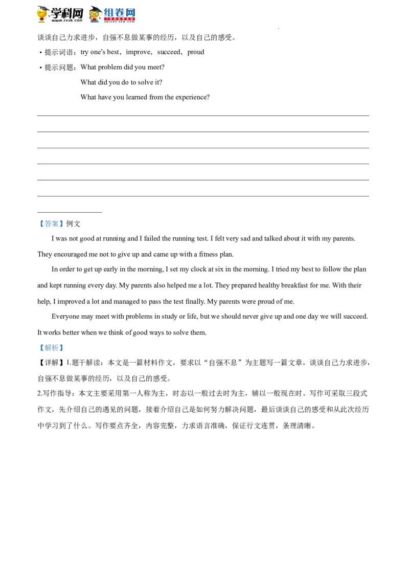 精品解析：2022年北京市密云区中考二模英语试题（解析版）(1)_北京初中期末题_C605-京七八九_B京英语七八九_北京英语九下_精品解析：2022届北京市密云区中考二模英语试题