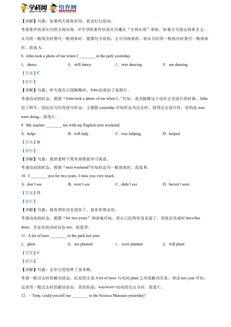 精品解析：2022年北京市密云区中考二模英语试题（解析版）(1)_北京初中期末题_C605-京七八九_B京英语七八九_北京英语九下_精品解析：2022届北京市密云区中考二模英语试题