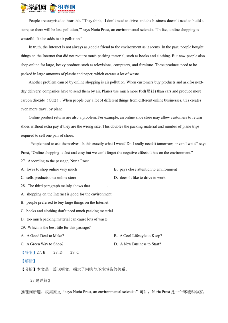 精品解析：2022年北京市密云区中考二模英语试题（解析版）(1)_北京初中期末题_C605-京七八九_B京英语七八九_北京英语九下_精品解析：2022届北京市密云区中考二模英语试题