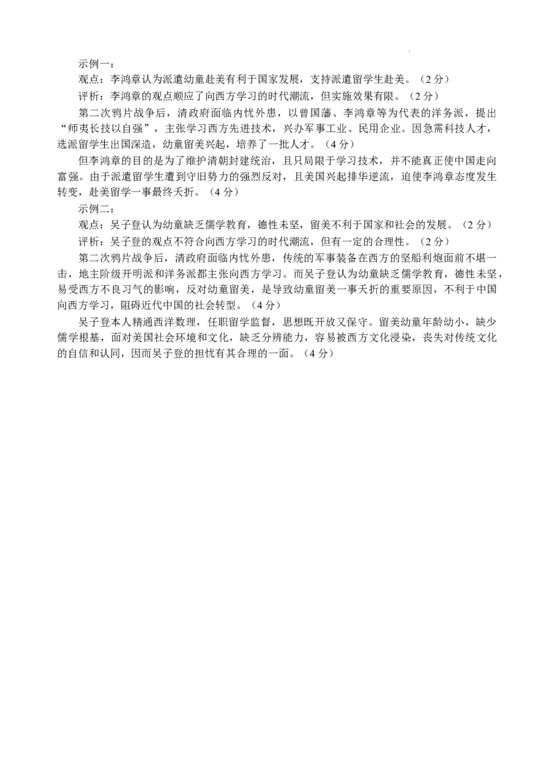 2025届高三第四次月考历史试卷答案_A1502026各地模拟卷（超值！）_12月_241204宁夏银川一中2025届高三上学期第四次月考_宁夏银川一中2025届高三上学期第四次月考历史