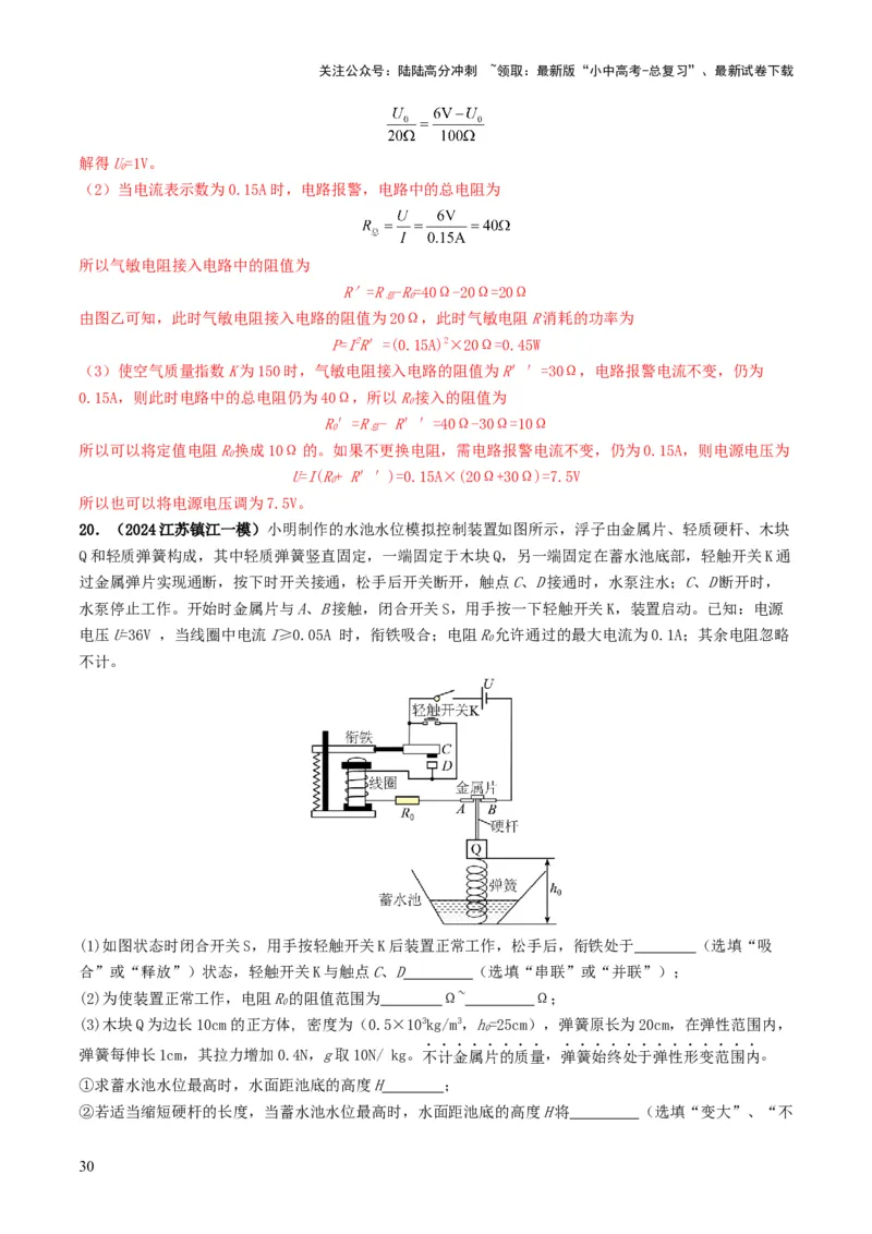 专题17电与磁（考情聚焦+中考新考法+真题透视5大考向+新题特训）（解析版）_02中考总复习（2026版更新中）_04-物理-中考总复习_2025年中考复习资料