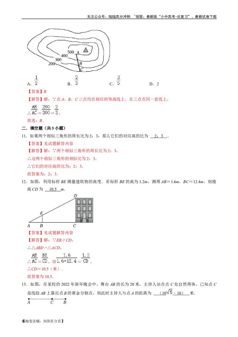 专题19图形的相似与位似的核心知识点精讲（讲义）-备战2024年中考数学一轮复习考点帮（全国通用）（解析版）_02中考总复习（2026版更新中）_02-数学-中考总复习_2024年中考复习资料_讲义