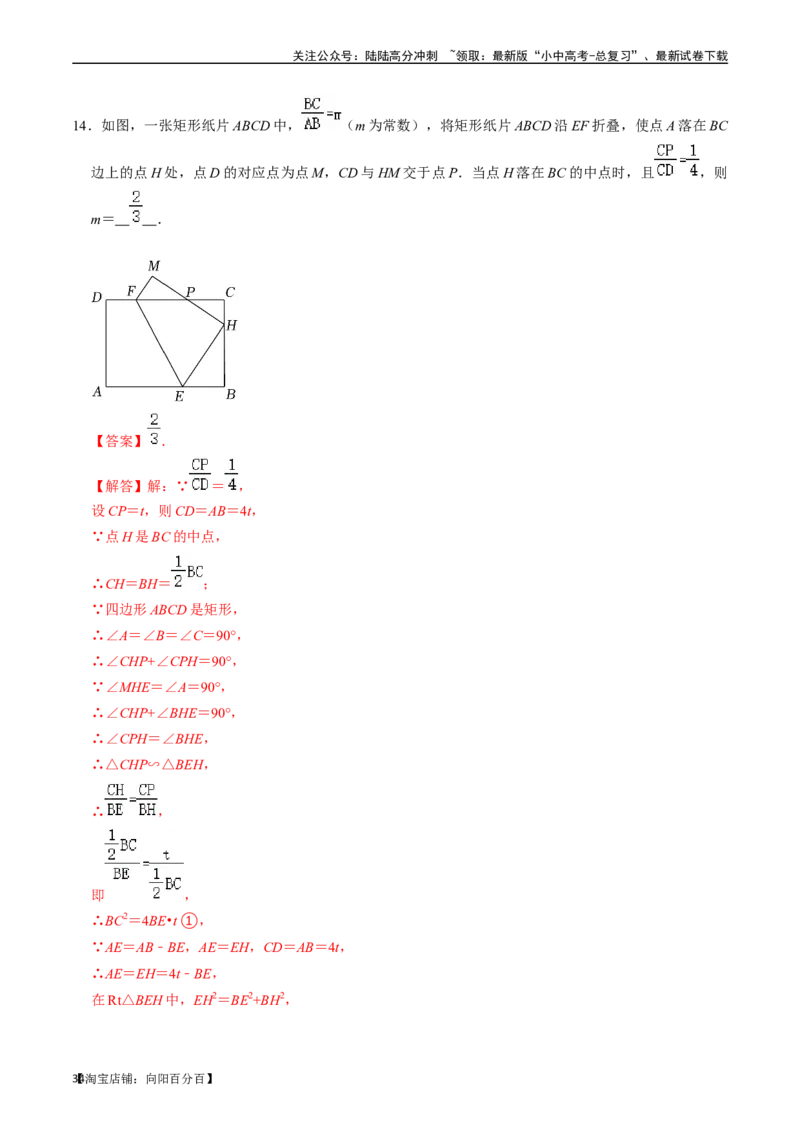 专题19图形的相似与位似的核心知识点精讲（讲义）-备战2024年中考数学一轮复习考点帮（全国通用）（解析版）_02中考总复习（2026版更新中）_02-数学-中考总复习_2024年中考复习资料_讲义
