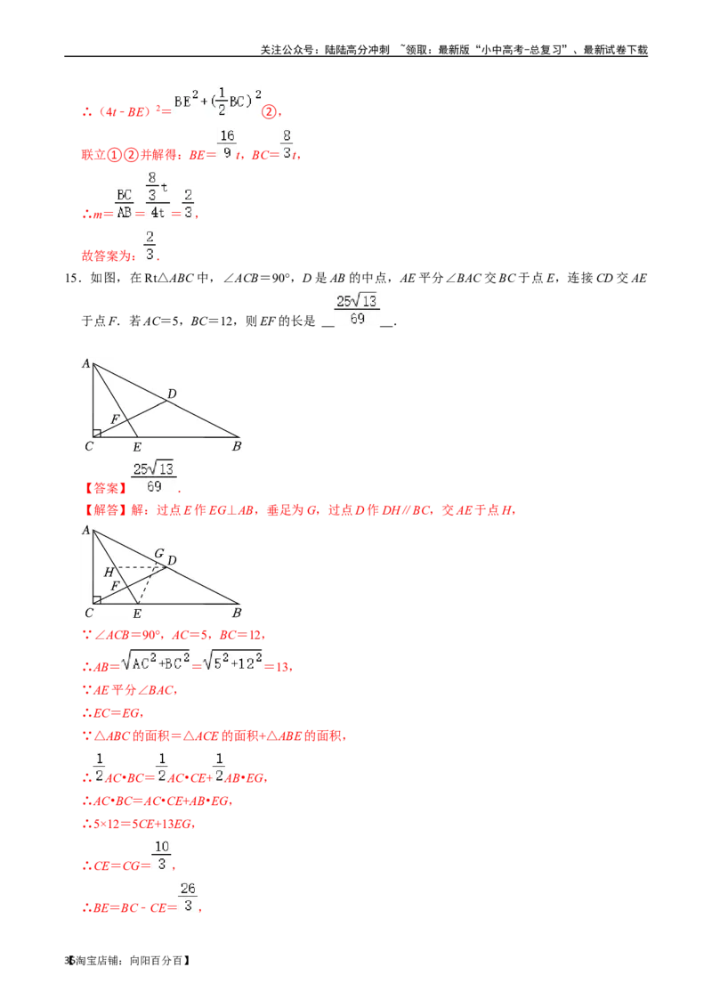 专题19图形的相似与位似的核心知识点精讲（讲义）-备战2024年中考数学一轮复习考点帮（全国通用）（解析版）_02中考总复习（2026版更新中）_02-数学-中考总复习_2024年中考复习资料_讲义