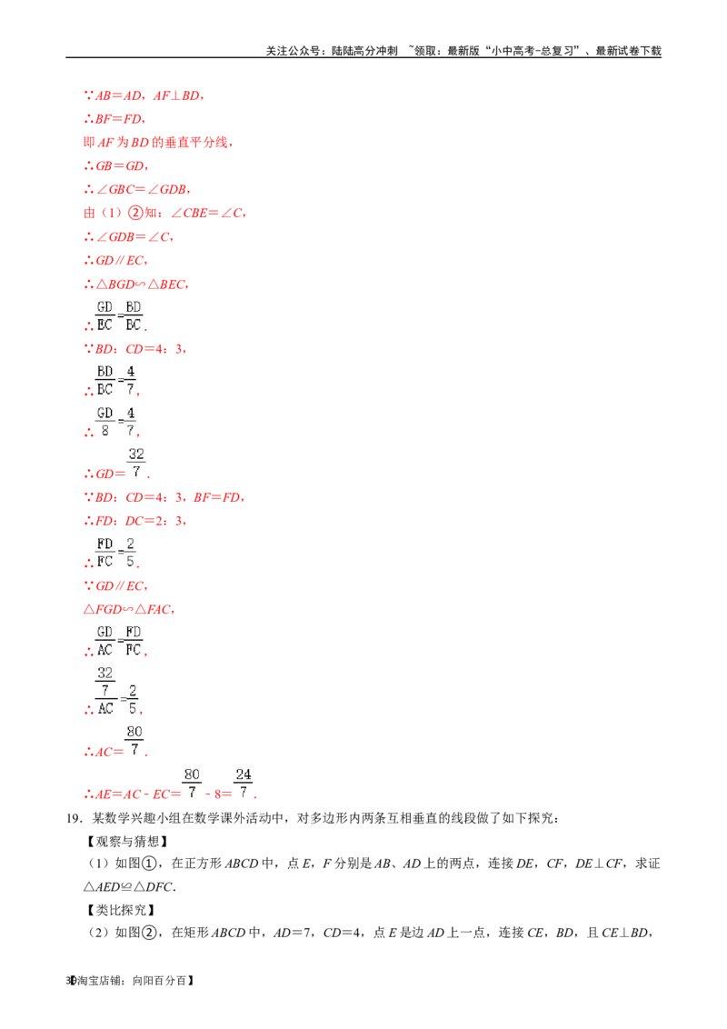 专题19图形的相似与位似的核心知识点精讲（讲义）-备战2024年中考数学一轮复习考点帮（全国通用）（解析版）_02中考总复习（2026版更新中）_02-数学-中考总复习_2024年中考复习资料_讲义