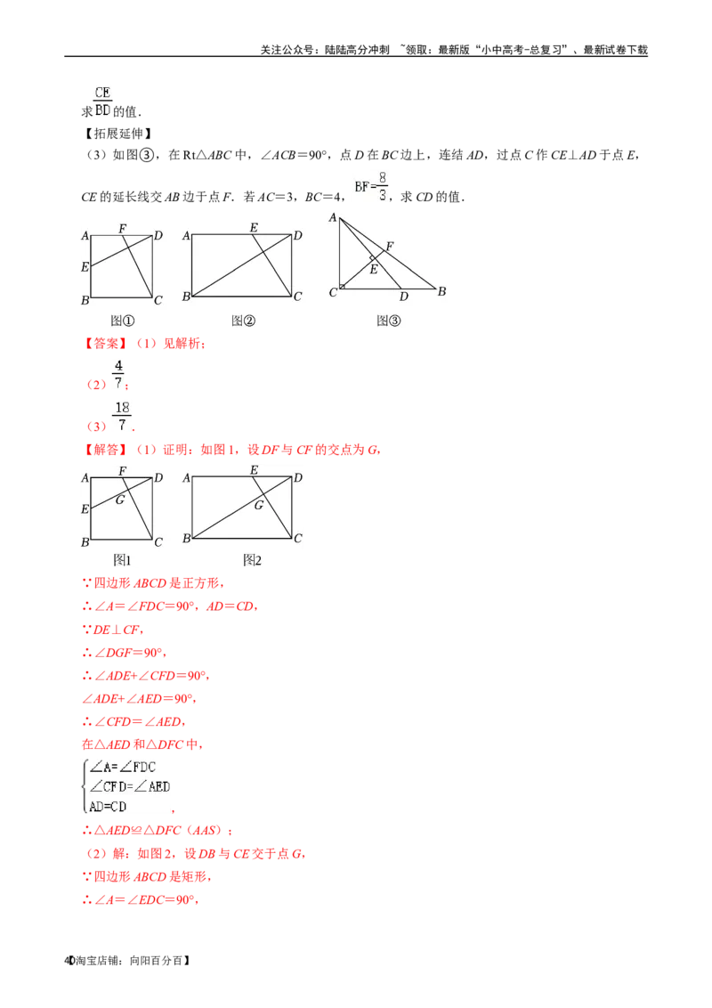专题19图形的相似与位似的核心知识点精讲（讲义）-备战2024年中考数学一轮复习考点帮（全国通用）（解析版）_02中考总复习（2026版更新中）_02-数学-中考总复习_2024年中考复习资料_讲义