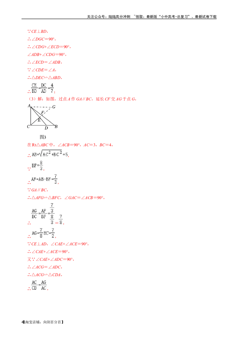专题19图形的相似与位似的核心知识点精讲（讲义）-备战2024年中考数学一轮复习考点帮（全国通用）（解析版）_02中考总复习（2026版更新中）_02-数学-中考总复习_2024年中考复习资料_讲义