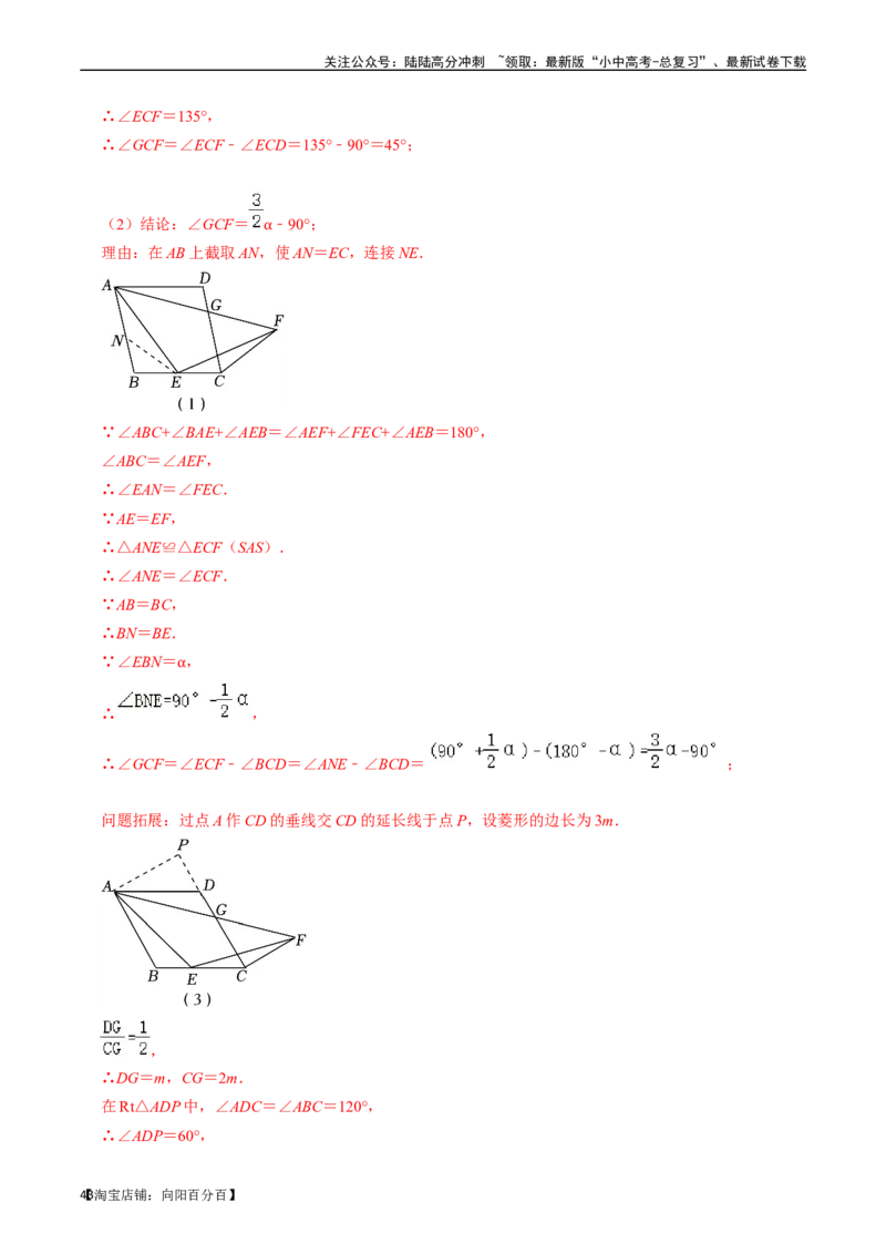 专题19图形的相似与位似的核心知识点精讲（讲义）-备战2024年中考数学一轮复习考点帮（全国通用）（解析版）_02中考总复习（2026版更新中）_02-数学-中考总复习_2024年中考复习资料_讲义