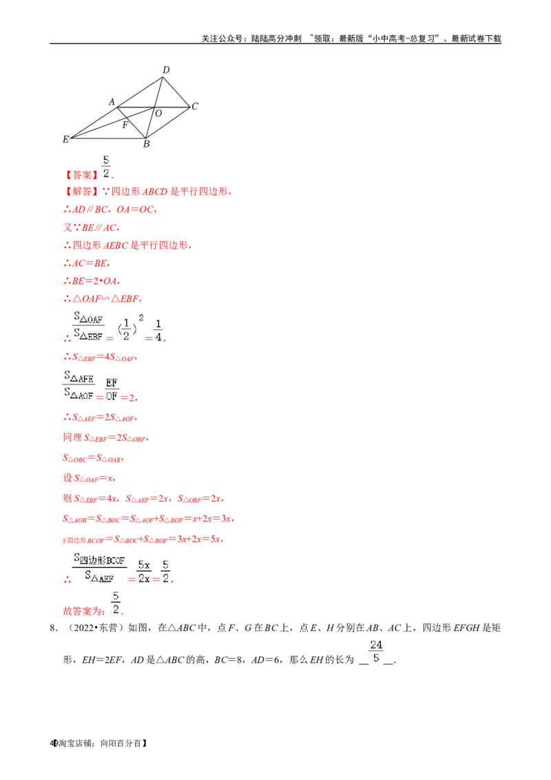 专题19图形的相似与位似的核心知识点精讲（讲义）-备战2024年中考数学一轮复习考点帮（全国通用）（解析版）_02中考总复习（2026版更新中）_02-数学-中考总复习_2024年中考复习资料_讲义