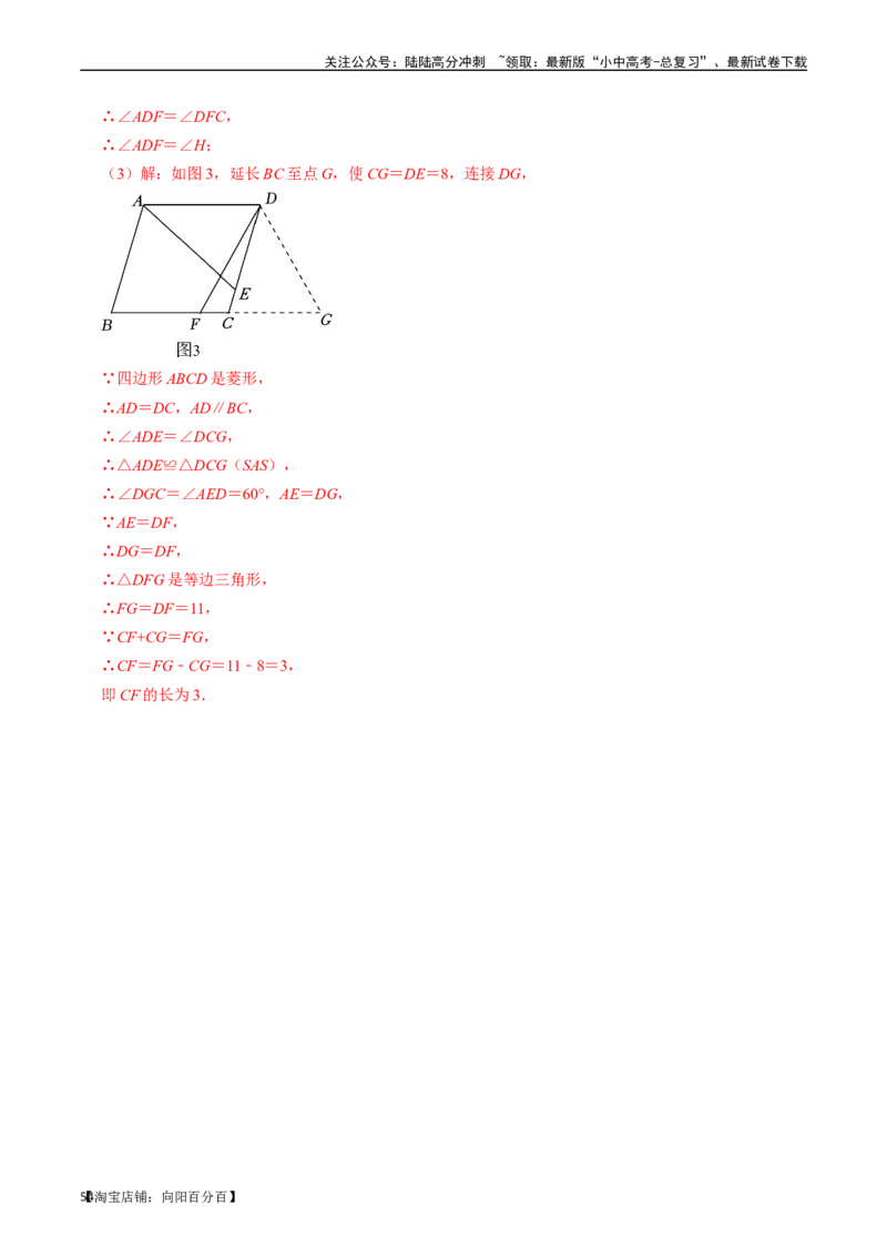 专题19图形的相似与位似的核心知识点精讲（讲义）-备战2024年中考数学一轮复习考点帮（全国通用）（解析版）_02中考总复习（2026版更新中）_02-数学-中考总复习_2024年中考复习资料_讲义
