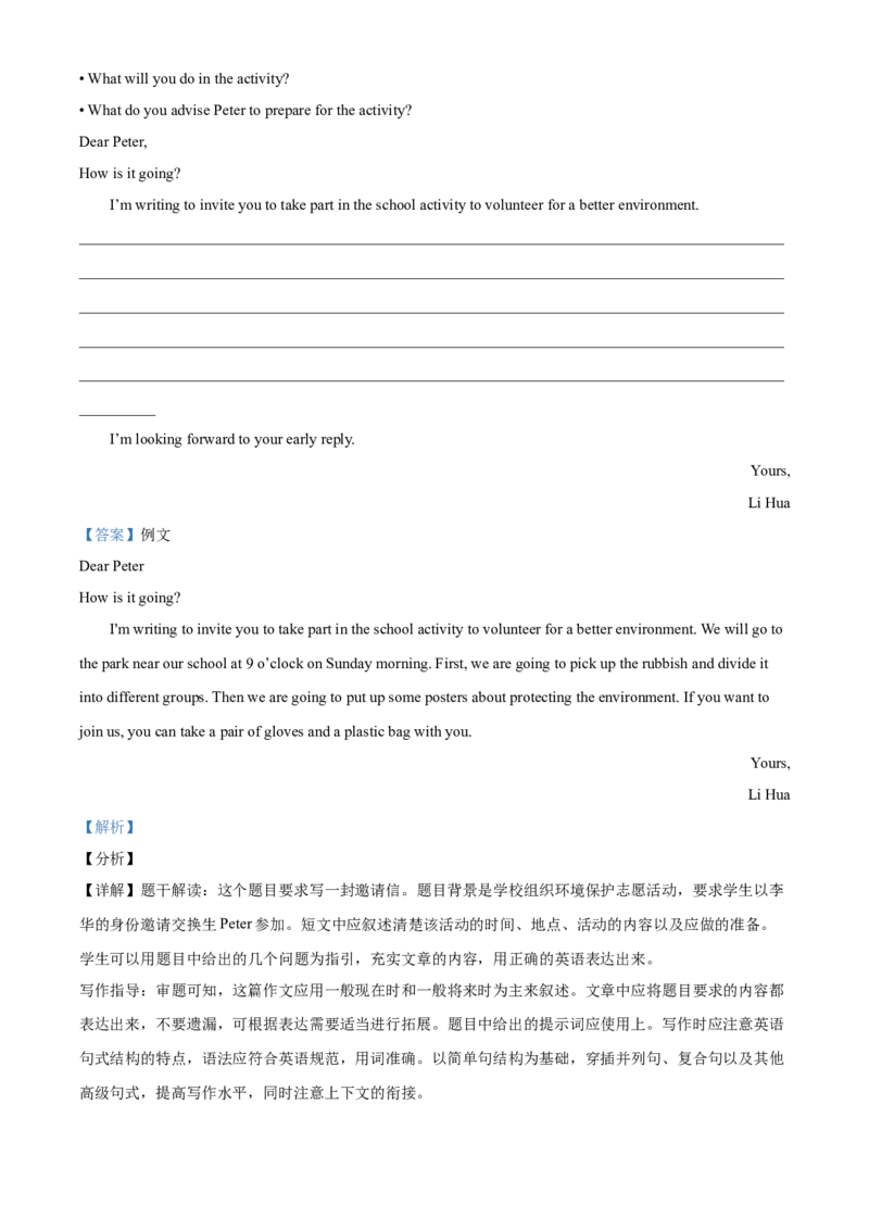 精品解析：北京市丰台区2020-2021学年九年级上学期期末英语试题（解析版）(1)_北京初中期末题_C605-京七八九_B京英语七八九_北京英语九上_2020-2021