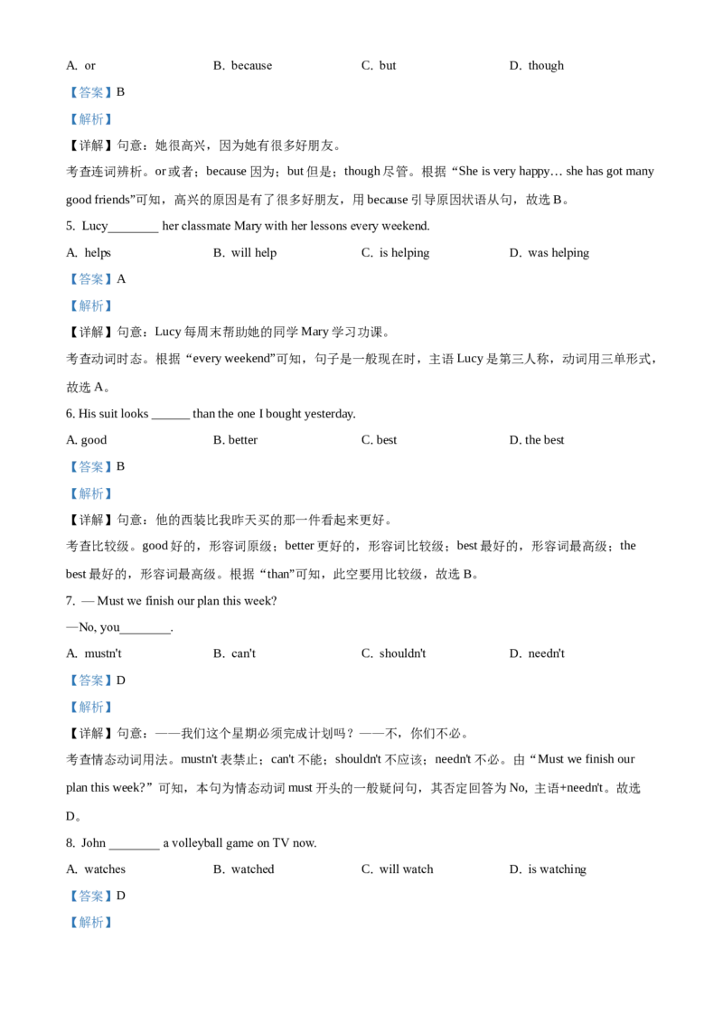 精品解析：北京市丰台区2020-2021学年九年级上学期期末英语试题（解析版）(1)_北京初中期末题_C605-京七八九_B京英语七八九_北京英语九上_2020-2021