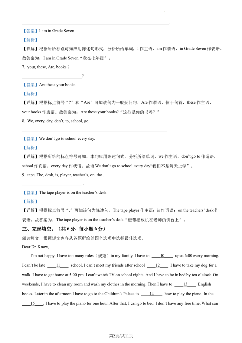 精品解析：北京市大兴区2022-2023学年七年级上学期期中英语试题（解析版）(1)_北京初中期末题_C605-京七八九_B京英语七八九_北京7上英语_2022-2023