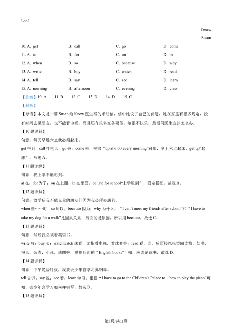 精品解析：北京市大兴区2022-2023学年七年级上学期期中英语试题（解析版）(1)_北京初中期末题_C605-京七八九_B京英语七八九_北京7上英语_2022-2023
