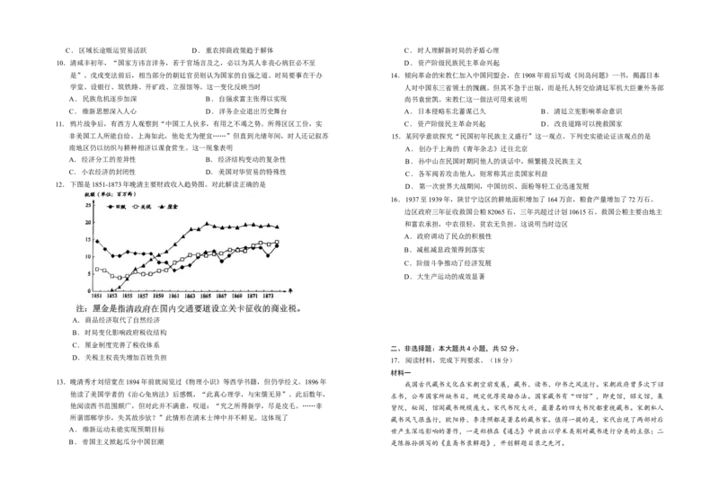 宁夏回族自治区银川一中2024-2025学年高三上学期第三次月考试题历史Word版含解析_A1502026各地模拟卷（超值！）_11月