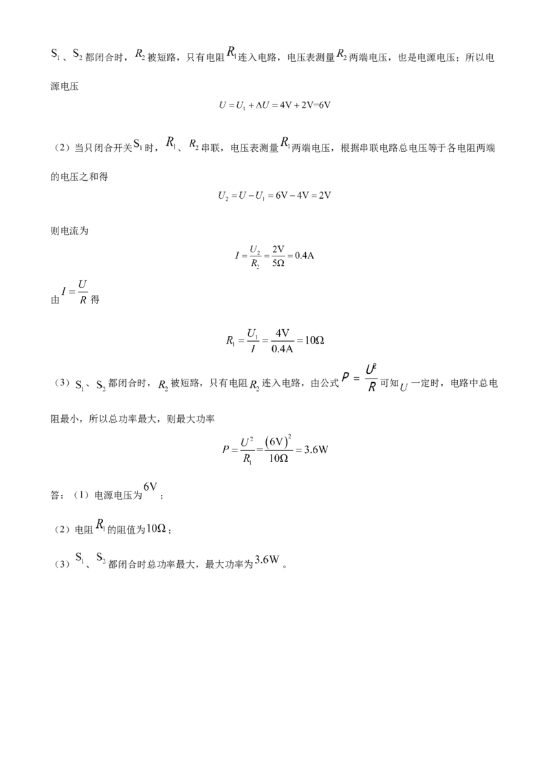 精品解析：北京市昌平区2021-2022学年九年级（上）期末考试物理试题（解析版）(1)_北京初中期末题_C605-京七八九_北京9上物理_2021-2022