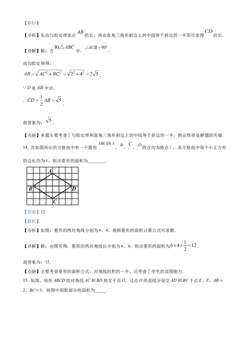 精品解析：北京市人大附中西山学校2022-2023学年八年级下学期数学统练3（3月考）（解析版）(1)_北京初中期末题_C605-京七八九_B京市数学七八九_北京数学八下_2022-2023