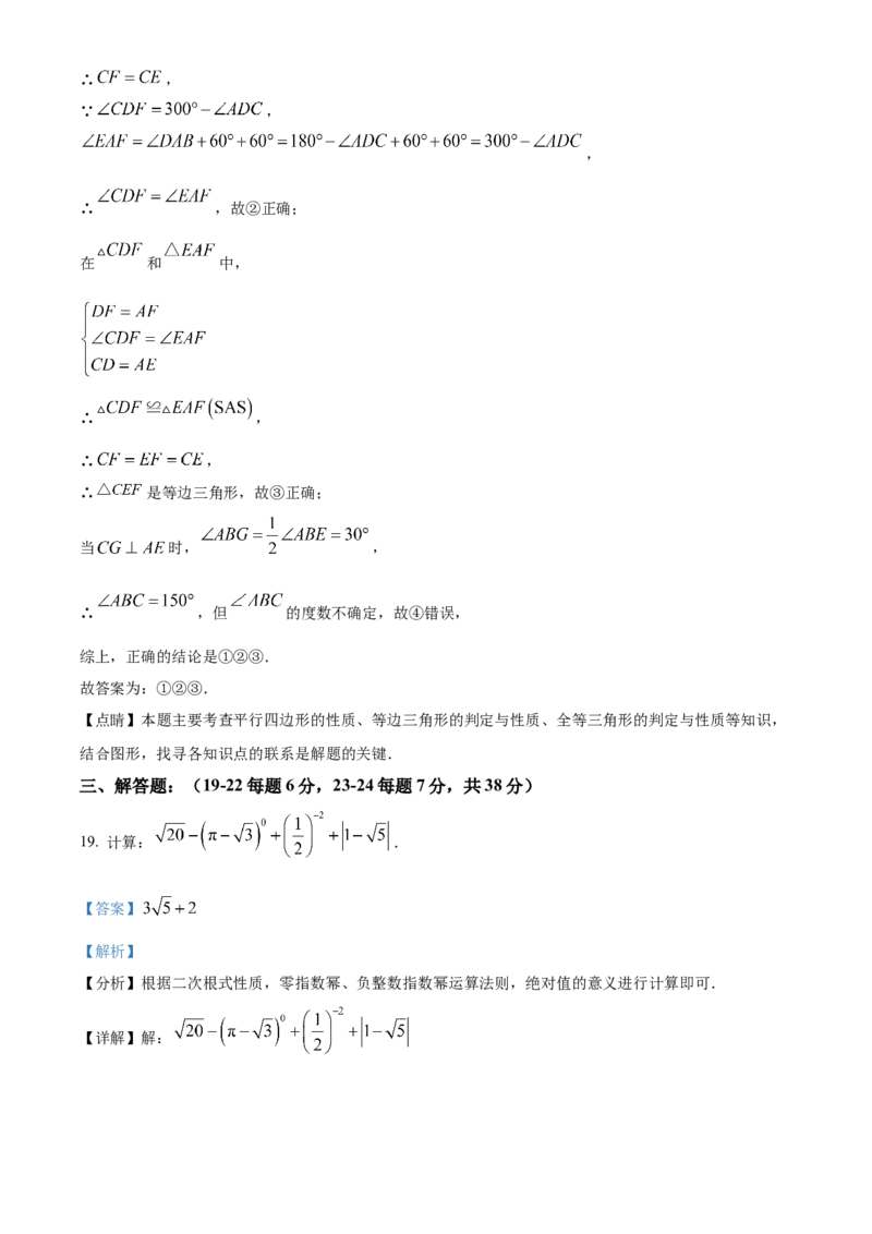 精品解析：北京市人大附中西山学校2022-2023学年八年级下学期数学统练3（3月考）（解析版）(1)_北京初中期末题_C605-京七八九_B京市数学七八九_北京数学八下_2022-2023